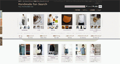 Desktop Screenshot of handmadefan.net